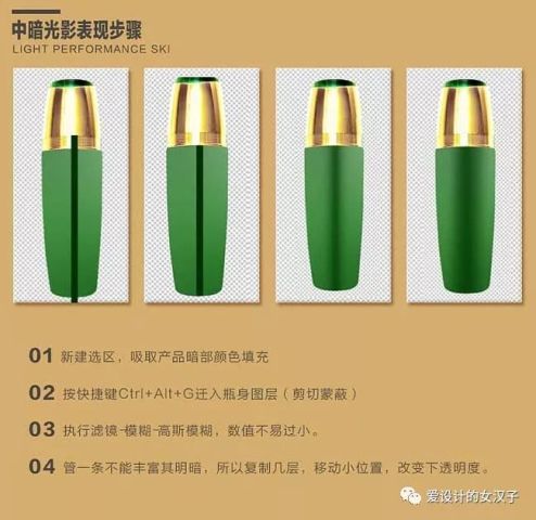 Photoshop后期精修詳解 電商化妝品與母嬰用品處理教程
